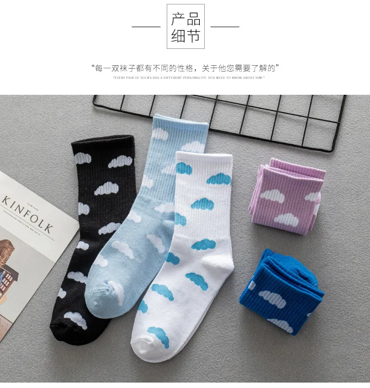 Socks Female Sky Blue Small Fresh White Cloud Student Sports Tide Socks Female Couple Hip-hop Skateboard Socks