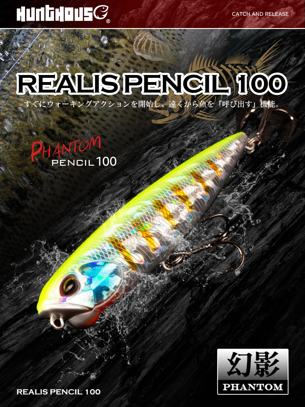 Hunthouse REALIS Pencil 65 Floating Stickbait Fishing Lure 65/100mm 5.5/14.5g WTD Action With Sound Pesca Artificial Fish Tackle