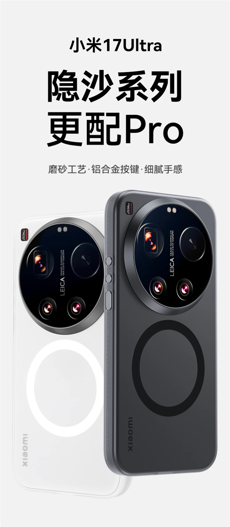 For Xiaomi 17 Ultra Case Magnetic For MagSafe Skin Feel Matte Transparent Phone Back Cover For Mi 17 Ultra 5G Shockproof Bumper