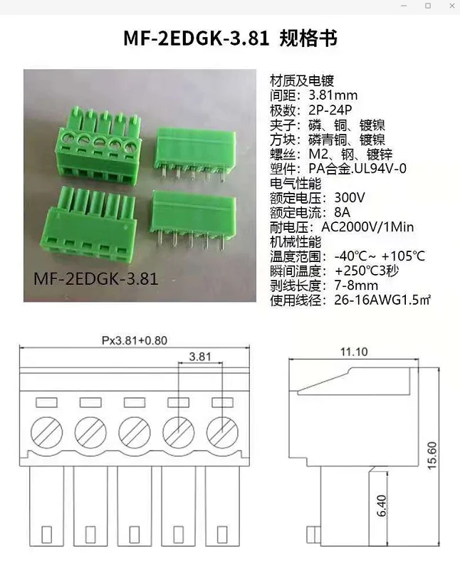 5Pair 15EDG KF2EDG 3.5mm 3.81mm 3.96mm 5.08mm PCB Screw Terminal Block 2-12Pin Male Plug Female Socket Pin Header Wire Connector