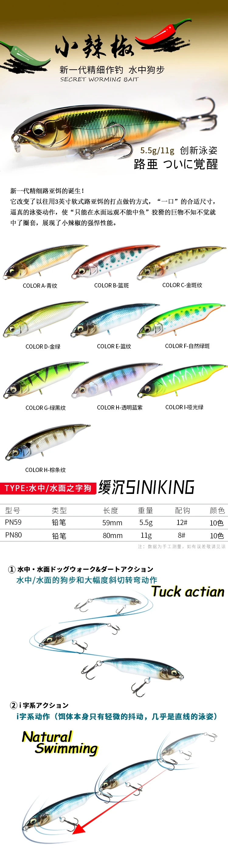 1PCS Fishing Lure 59mm 5.5g 80mm 11g Sinking Water Mini Minnow Pencil Hard Lure Artificial Small Crankbait Wobblers Hard Bait