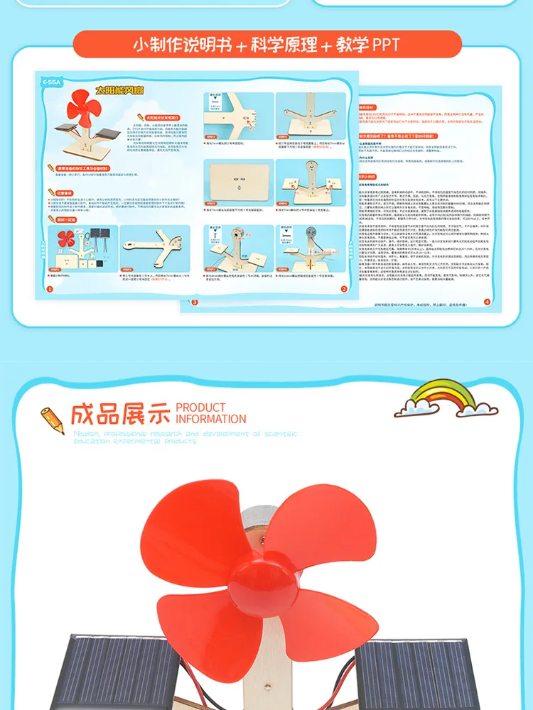 Solar Fan Power Generation Technology DIY Materials Science Toys Handmade Physics Learning Toy