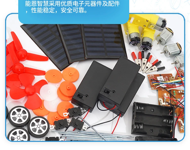 Solar Fan Power Generation Technology DIY Materials Science Toys Handmade Physics Learning Toy