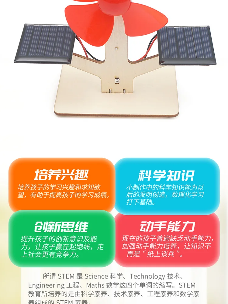 Solar Fan Power Generation Technology DIY Materials Science Toys Handmade Physics Learning Toy