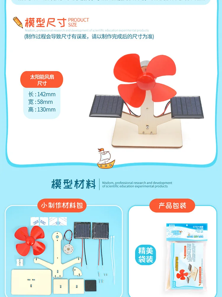 Solar Fan Power Generation Technology DIY Materials Science Toys Handmade Physics Learning Toy