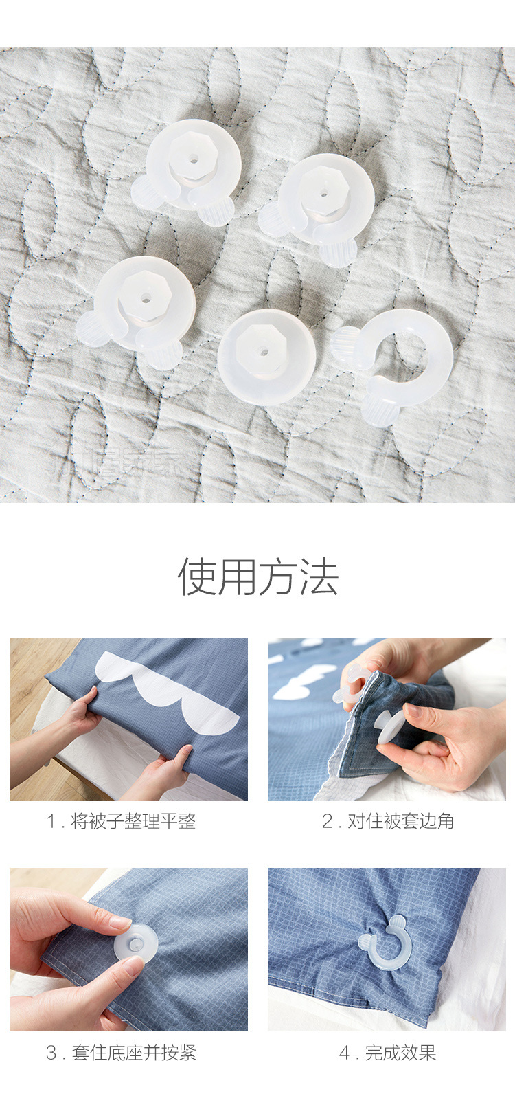 4Pcs/Set Comforter Grippers Bed Duvet Donuts Quilt Covers Sheet Holders Gripper Blankets Sheet Accessories Fastener Clips Clamp