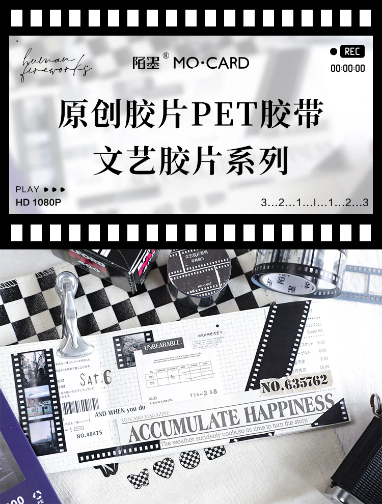 25mm*2m Retro Film Theme PET Tapes DIY Scrapbooking Collage Stationery Decor Journalling Materials Ins Adhesive Tapes