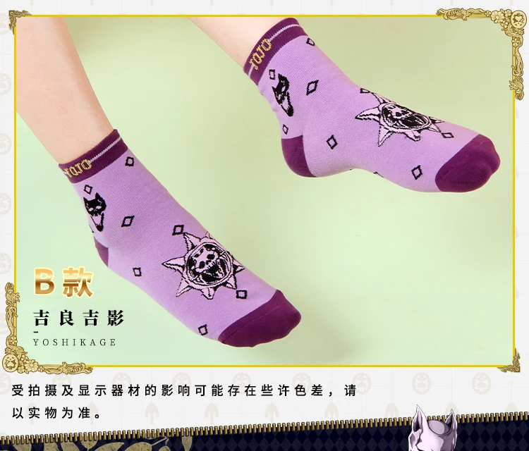 Brdwn Golden Wind Giorno Giovanna Bruno Bucciarati Kira Yoshikage Sock Short Socks Warm