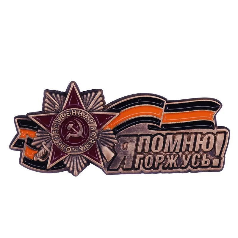 Russia Victory Day 9 May Badge Pin George Ribbon Brooch Remember I'm Proud Soviet Star Dove Brooch 2025 Holiday Souvenir Gift