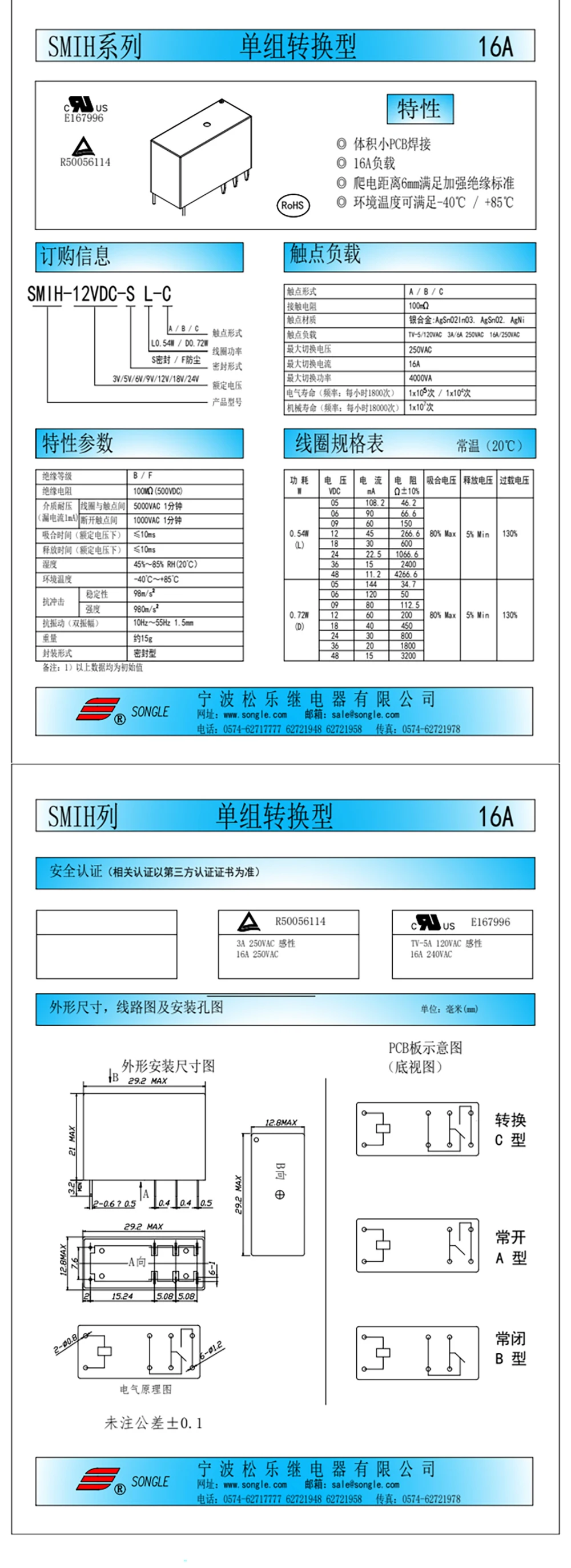 1PCS Relays SMIH-05VDC-SL-C SMIH-12VDC-SL-C SMIH-24VDC-SL-C 5V 12V 24V 16A 6/8PIN Original Relay SMIH-05VDC-SL-A