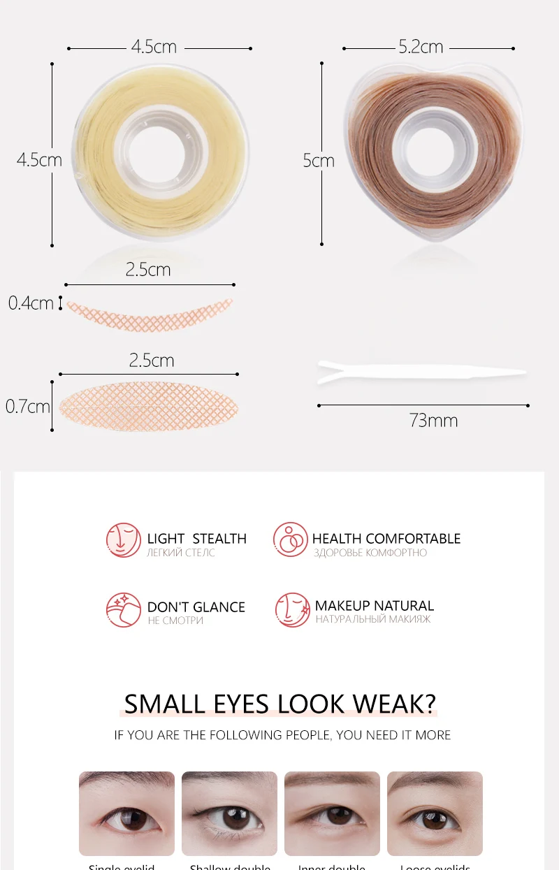 600Pcs/Box Big Eyelid Tape Sticker Double Fold Self Adhesive Eyelid Tape Stickers S/L Makeup Clear Beige Invisible Tool