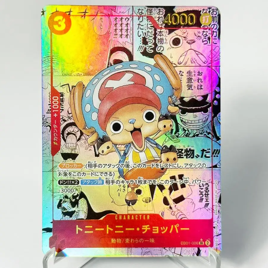 (Japanese) Full Set 2022~2026 One Piece OP15 Enel Koby Mihawk Sanji Manga Rare Card Proxy Anime Collection Foil Texture Cards