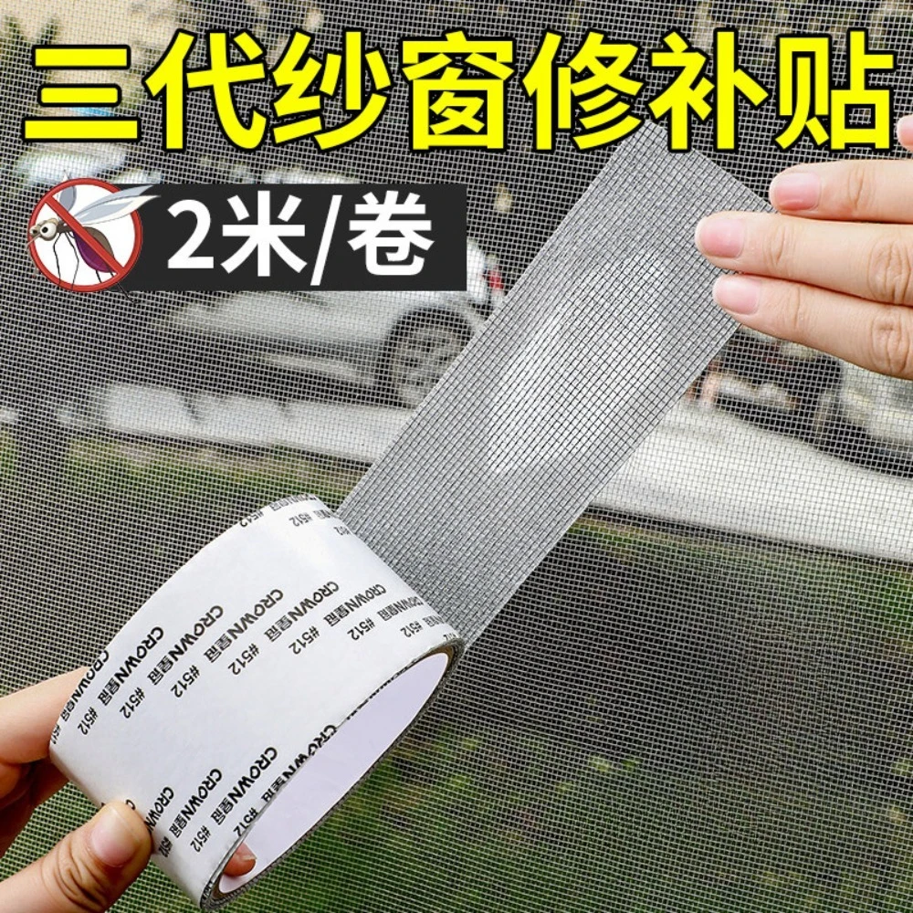 1ps Easy-to-Apply Waterproof Window Screen Repair Tape – Keep Mosquitoes Out with Our Anti-Insect, Self-Adhesive Mesh Patch