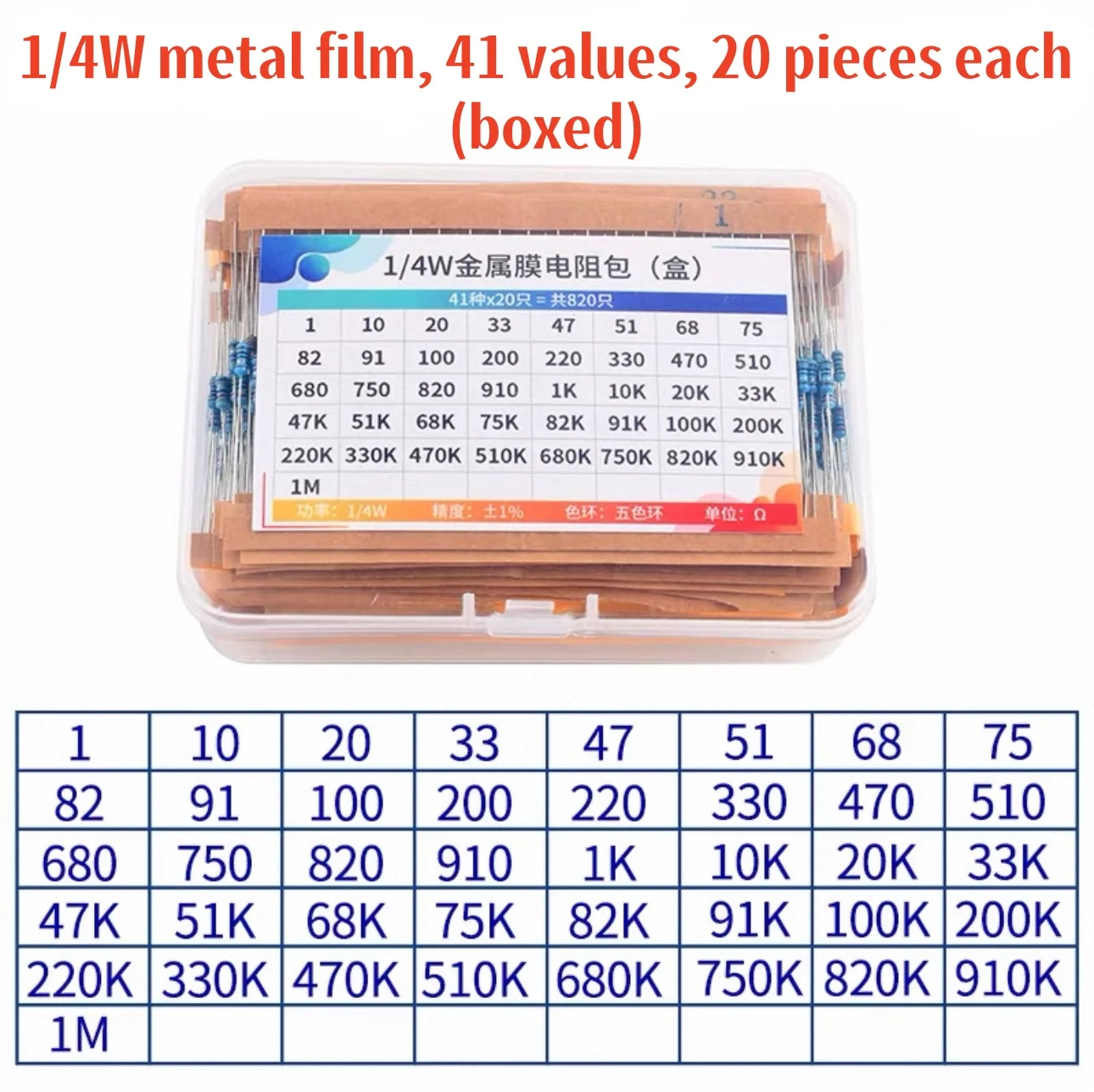 300pcs/600pcs/820pcs 1% Resistor Set Resistance 1/4W Metal Film Resistors Kit 10Ohm ~1M Ohm 30Values Electronic Components Kit