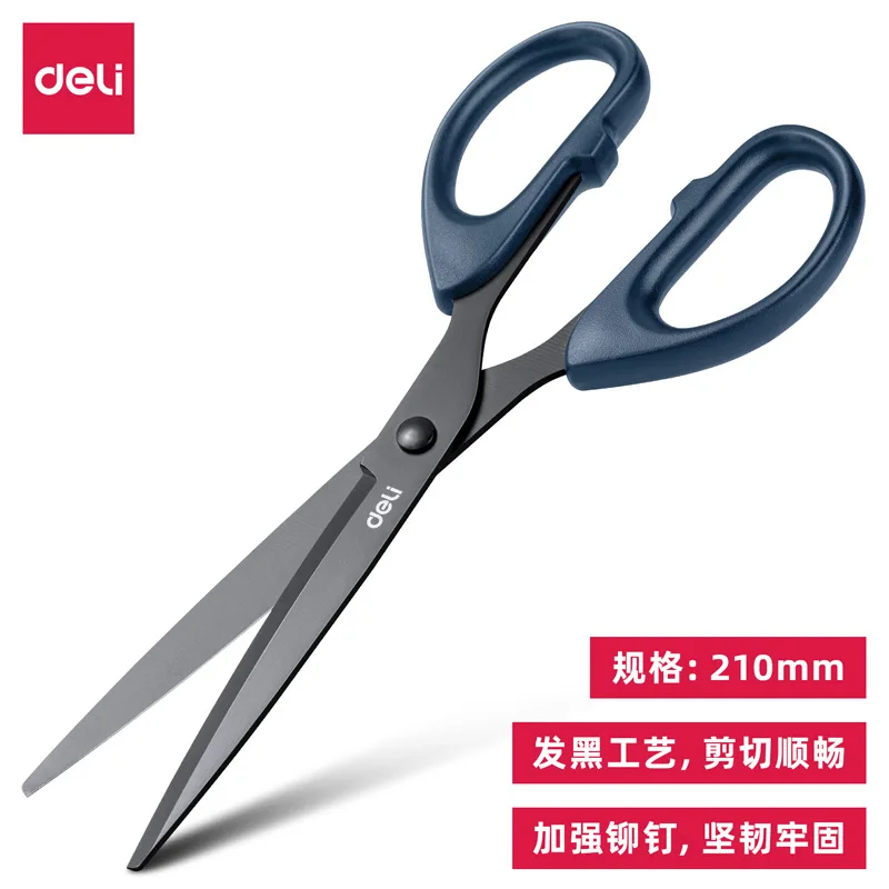 DELI professional office scissors 180/210mm black sharp stainless steel scissors, suitable for papermaking process