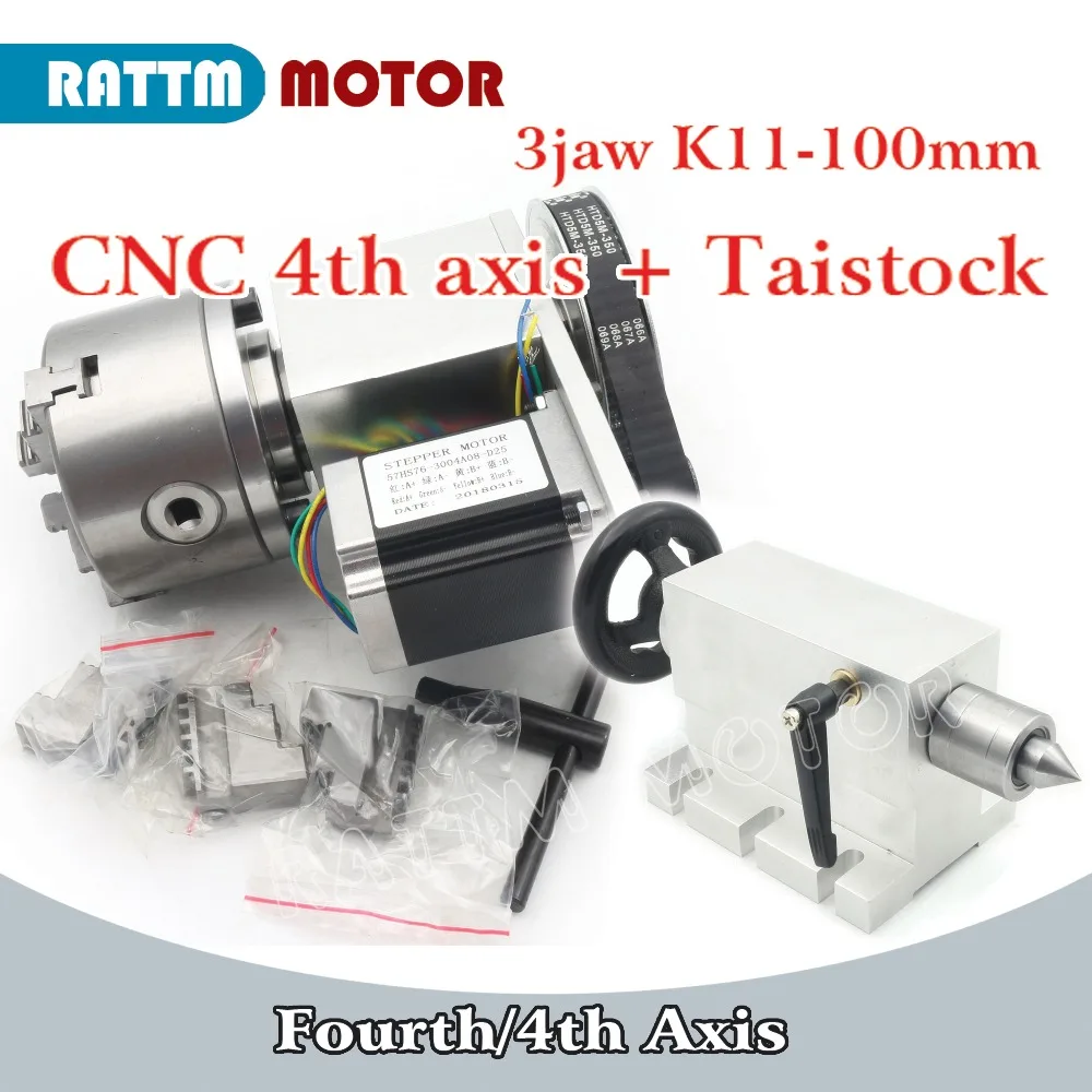 【EU Stock】K11-100m K12-100mm 3 Jaw or 4Jaw Chuck 4th Axis+Tailstock Dividing Head Rotation Axis with Nema23 Stepper Motor