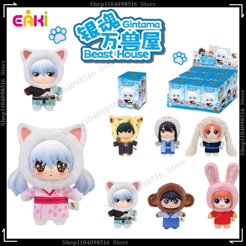 New Genuine EAKI Gintama Beast House Plush Blind Box Anime Figure Sakata Gintoki Shimura Shinpachi Kagura Kawaii Doll Toys Gift