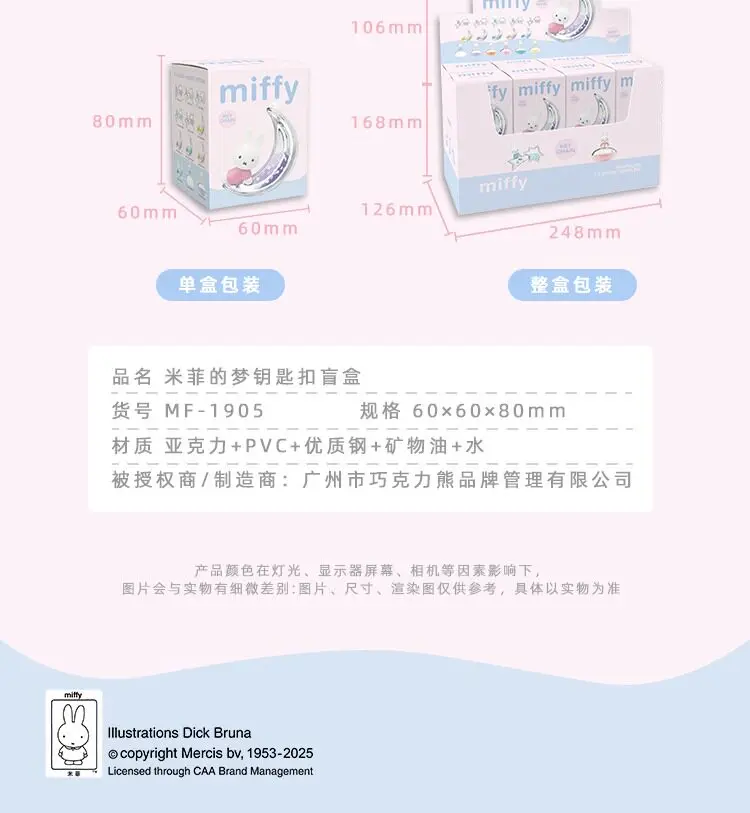 Miffy Dream Keychain Blind Box Cartoon Rabbit Stars Moon Cloud Model Toy Kawaii Flowing Sand Pendant Bag Charm Collectible Gifts