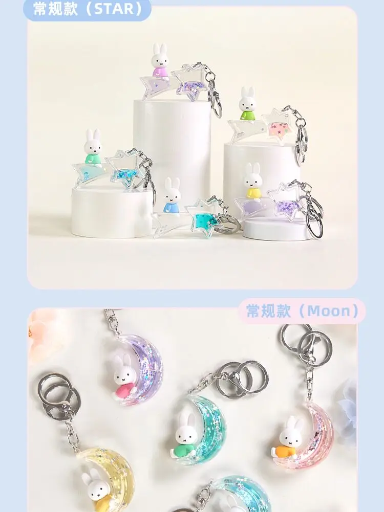Miffy Dream Keychain Blind Box Cartoon Rabbit Stars Moon Cloud Model Toy Kawaii Flowing Sand Pendant Bag Charm Collectible Gifts