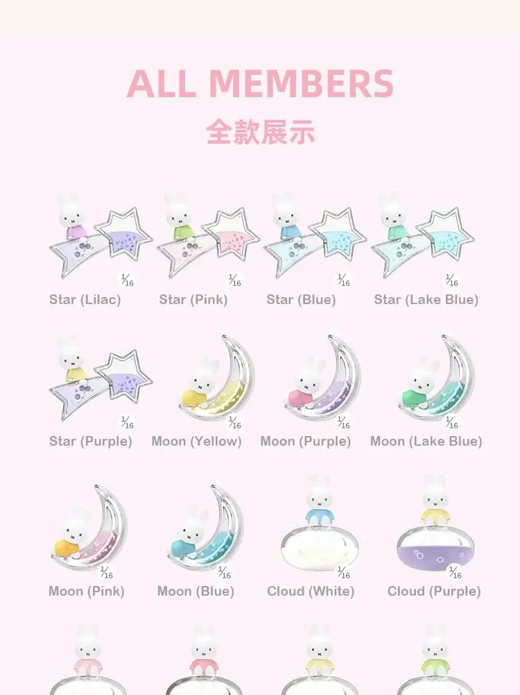 Miffy Dream Keychain Blind Box Cartoon Rabbit Stars Moon Cloud Model Toy Kawaii Flowing Sand Pendant Bag Charm Collectible Gifts
