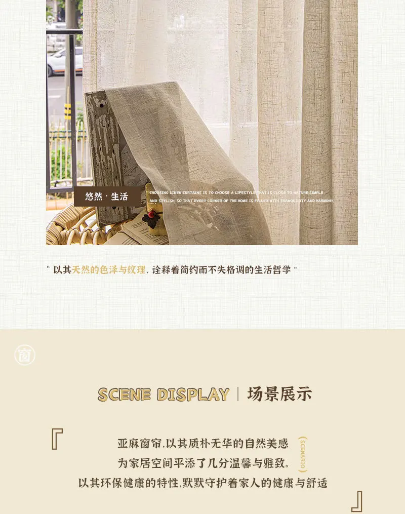 Beige Tulle Cotton Linen Look Sheer Voile Window Curtain for Bedroom or Living Curtains for Dining Room Window
