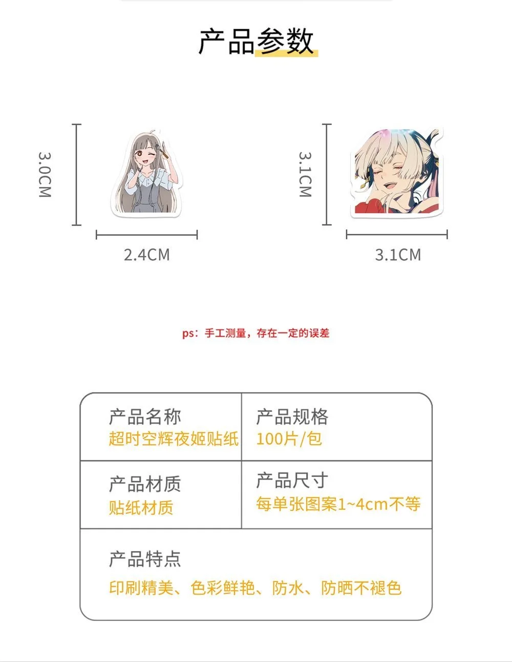 100pcs/set Cartoon Cosmic Princess Kaguya Anime Graffiti Stickers Toys Skateboard Laptop Motorcycle Phone Car Waterproof Sticker