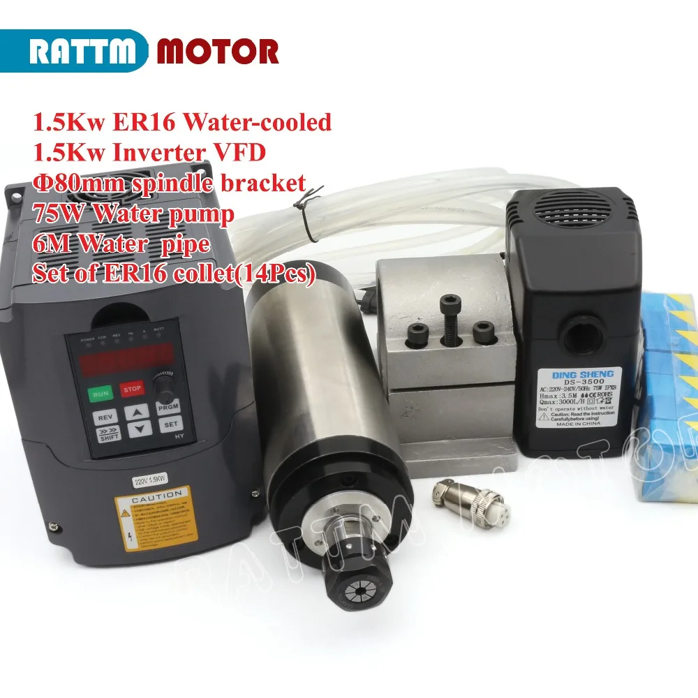 【DE stock】1.5KW 220V water-cooled spindle motor and kit Water-cooled spindle ER16 & 1.5KW frequency converter and other parts