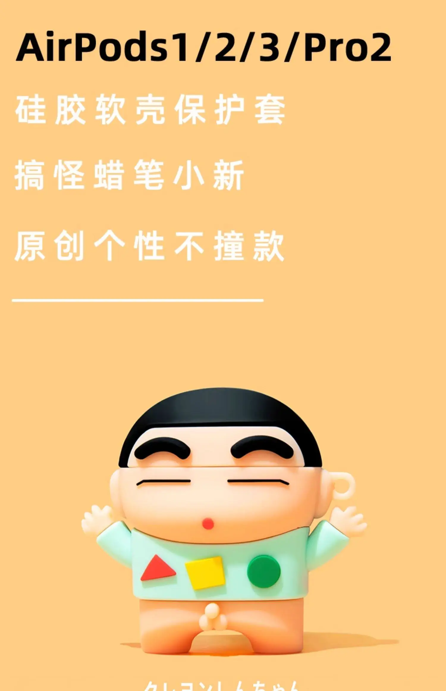 For Airpods 1 2 3 4 5 Pro Pro 2 Pro 3 Funny and cute Crayon Shin chan Silicone Earphone Case Accessories Cover