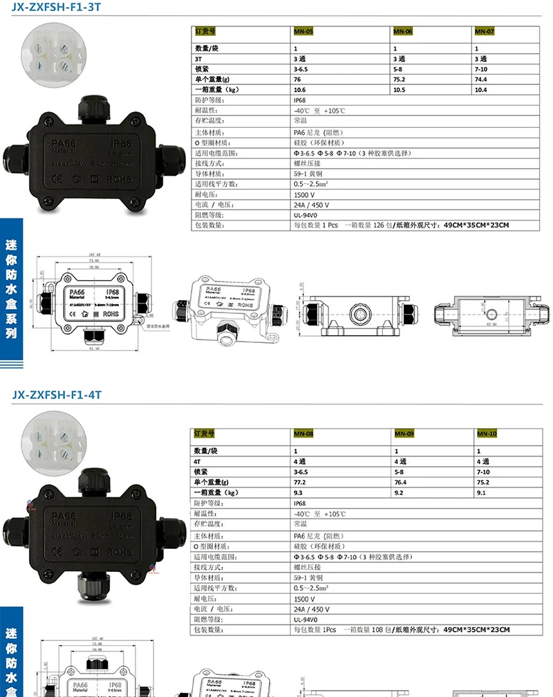 IP68 Outdoor Waterproof Junction Box – Black, 3 Way Mini Connector Box with PC Plastic and Terminal, Designed for Buried Wires
