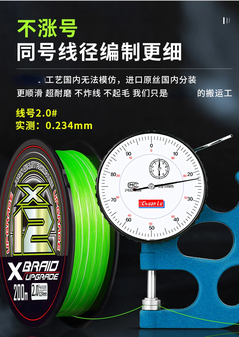Imported 12 Braided YGKV8 Line Genuine Lure Pe Line Special Main Line Micro Super Smooth and Wear-resistant Strong