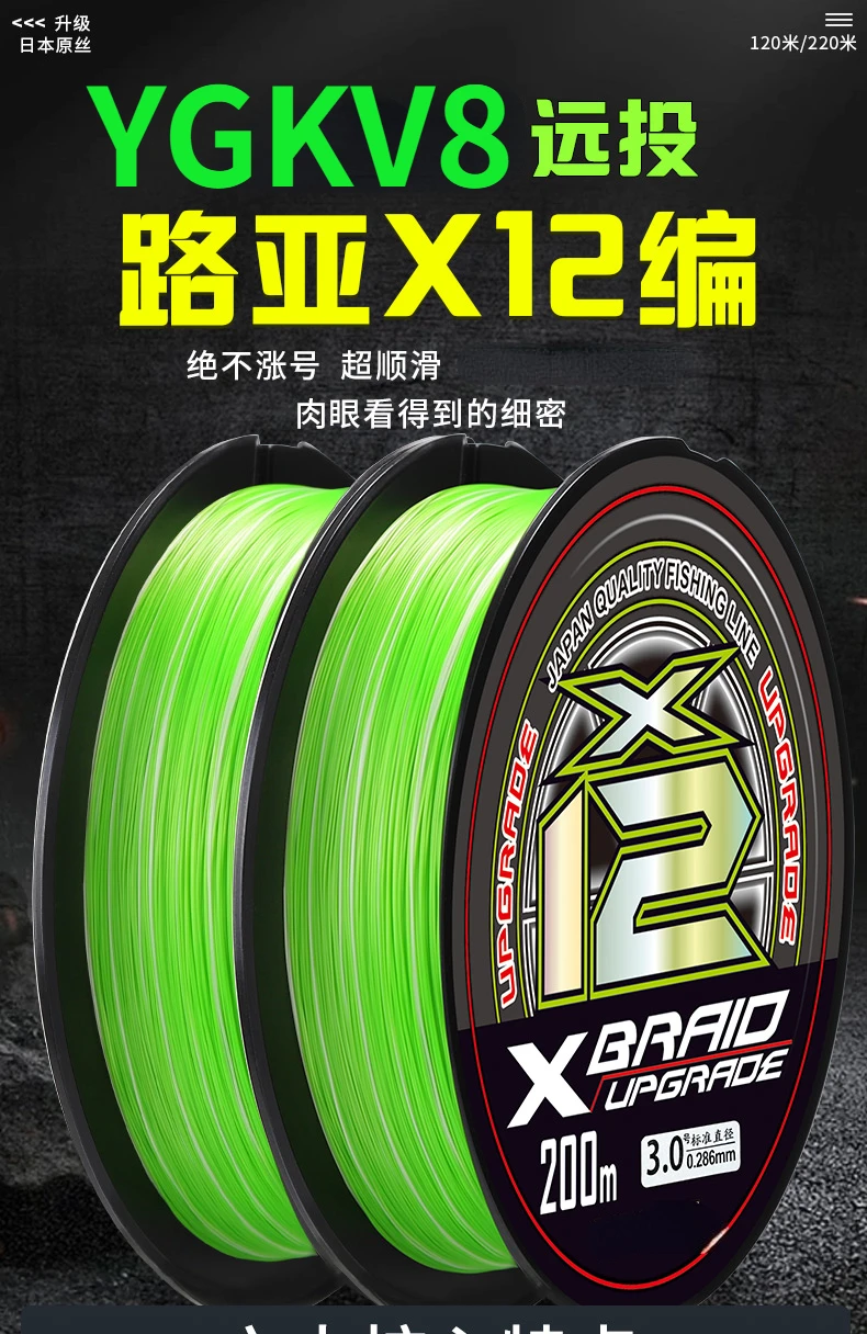 Imported 12 Braided YGKV8 Line Genuine Lure Pe Line Special Main Line Micro Super Smooth and Wear-resistant Strong