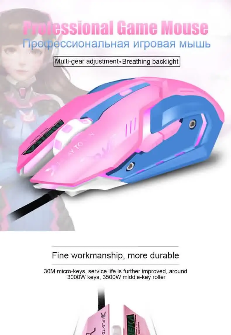 OW DVA Pink Game Office Mouse Girls Light-emitting Competition Chicken Cute Wired Mouse for PC Laptop CF Overwatch