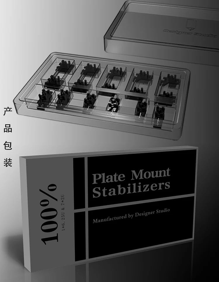 Designer Studio Plate Mount Stabilizers Adaptive 6.25U 7U Flexible Structure Mechanical Keyboard