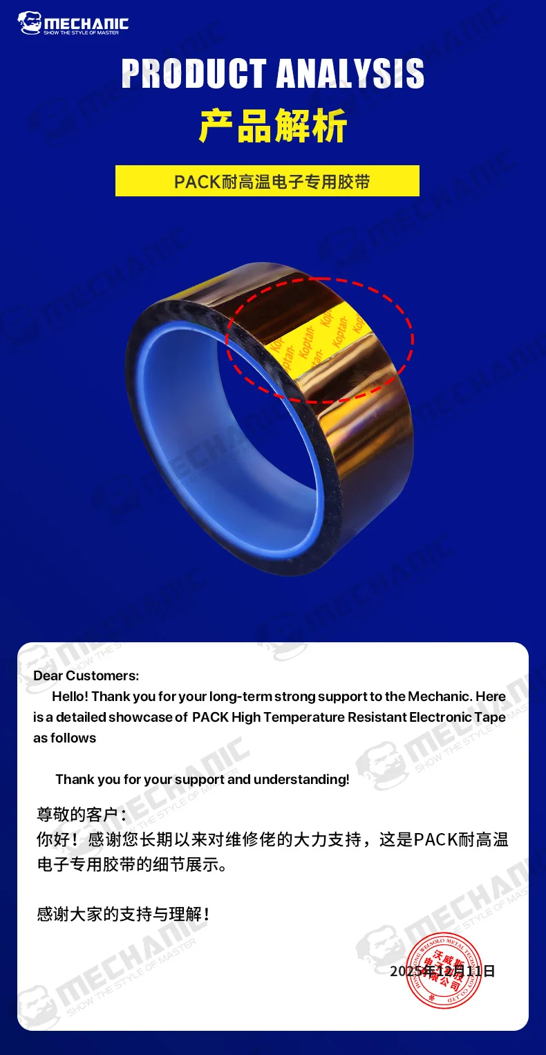 Mechanic High-temperature Resistant Tape Polyimide Sticker Phone PCB Circuit Board Battery Wrap Protection Repair Isolate Tool