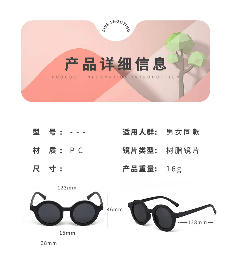 Children's sunglasses, inset style round frame, 1-7 year old baby sunglasses, sun shading, sun protection