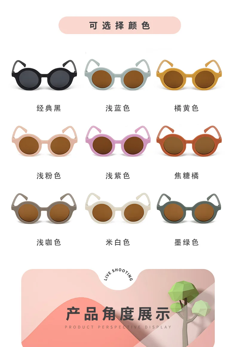 Children's sunglasses, inset style round frame, 1-7 year old baby sunglasses, sun shading, sun protection