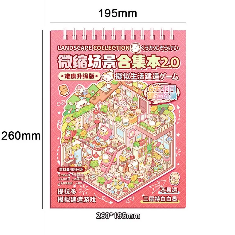 3D Cabin Scene Stickers Book Visual Stacking Cartoon Scene Sticker Collection DIY Cabin Scene Toy Game Stickers
