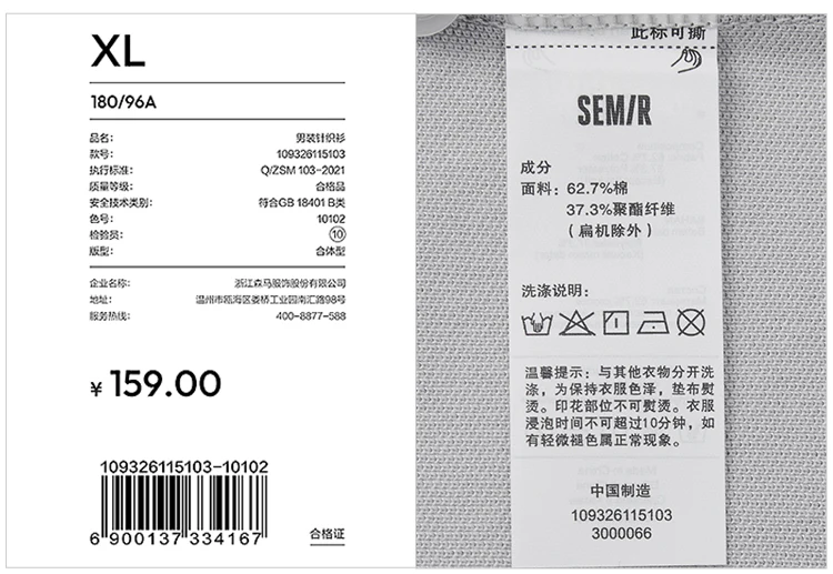 Semir Mens Polo 2026 Classic Lapel Knitted Moisture Wicking Quick Dry Cool Feeling Antibacterial