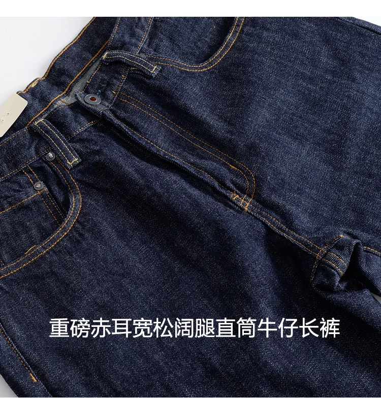 16oz Heavyweight Red Selvedge Denim Jeans for Men High Quality Loose Straight Pants One Wash Autumn Casual 100% Cotton Y2K