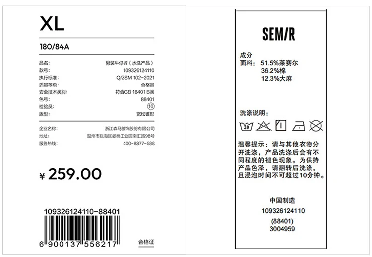Semir Men Pants Denim Cool Feeling Back Elastic Waist Loose Tapered Leg Commute Style 2026 Summer Casual Top
