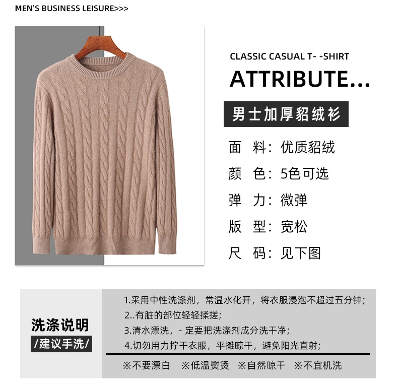 Winter New Men's Thickened Sweater Mink Cashmere Sweater Pullover Round Neck Twisted Large Size Casual Underlay Knitted Warm Top