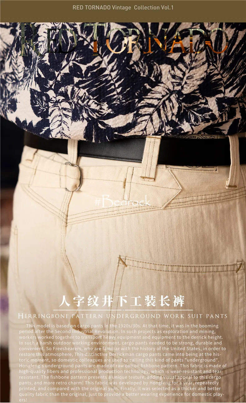 Herringbone Pattern Underground Work Suit Pants For Men High Waist Loose Straight Tube Locomotive Casual Pants Freewheelers Men