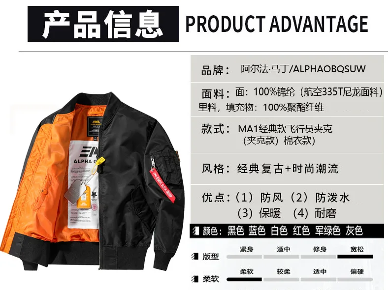 2026 Alpha Martin Trendy Brand Pilot Jacket Men's Autumn Lightweight Baseball Shirt MA1 Classic Style