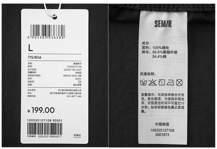 Semir Vintage Sporty Casual Pants Men Loose Straight Fit Cooling 2025 Summer New Color Block Trendy Long Pants