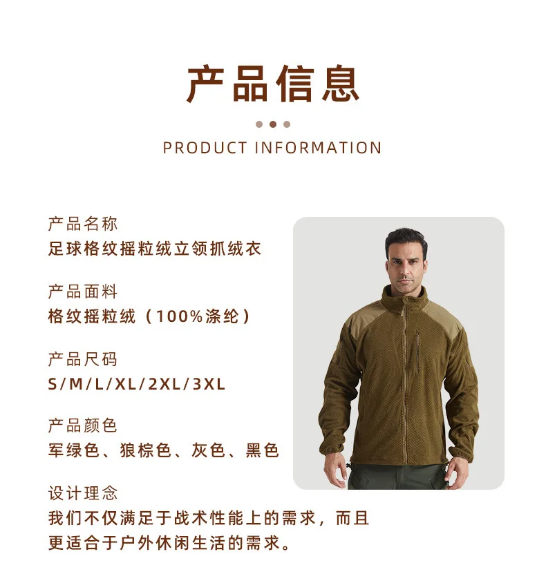 Football Cap Fleece Outdoor Cycling Hiking Fishing, Camping Sport, Stand-up Collar Fleece Jacket, Tactical Warm-weather Coat