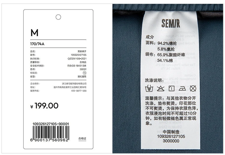 Semir Men Pants Functional 2026 Lightweight Loose Fit Straight Urban Casual Everyday Style Soft Comfortable Daily Wear Trendy