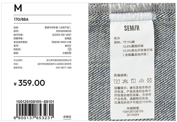 Semir Retro Jacket Unisex 2026 Spring Denim Loose Lapel Casual Versatile Fashion Comfortable Daily Wear Outerwear