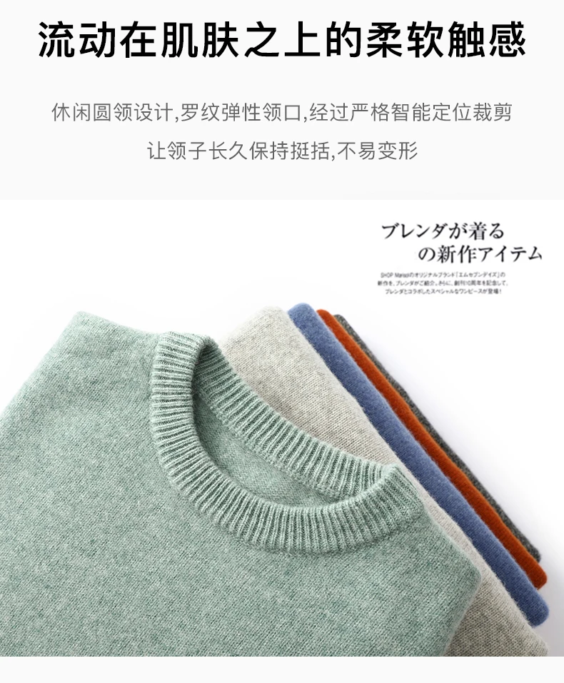 Men's 100% Pure Wool Cashmere Sweater O-Neck Pullover Knit Sweater Autumn and Winter New Long Sleeve High-End Jumpers Thick Tops