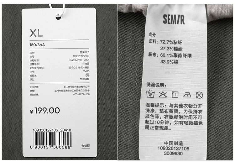 Semir Men Pants Casual Micro Wrinkle A Line Loose Drape Comfort Tall Slim Fit Wide Leg 2026 Summer Fashion Top