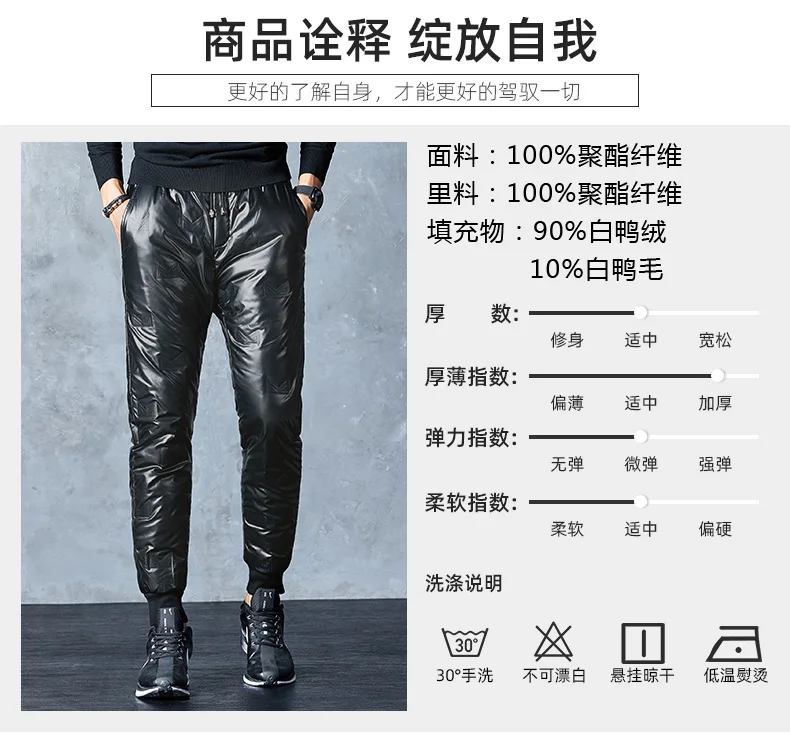 Winter Warm Thickened White Duck Pants Men'S Korean Youth Outdoor Bright Face Wind Proof And Waterproof Down Trousers